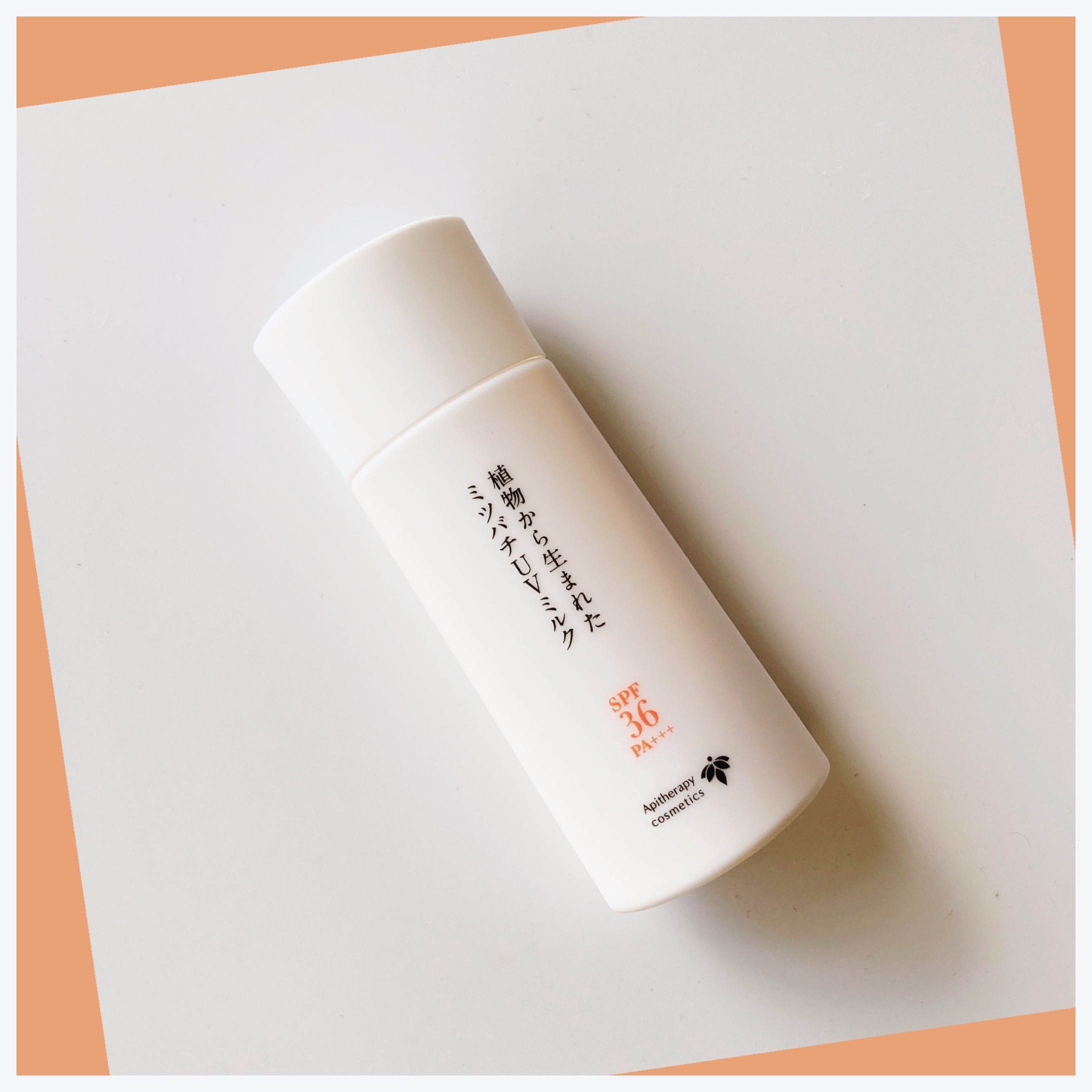 植物から生まれたミツバチUVミルク/アピセラピーコスメティクス/日焼け止めミルクを使ったクチコミ（1枚目）