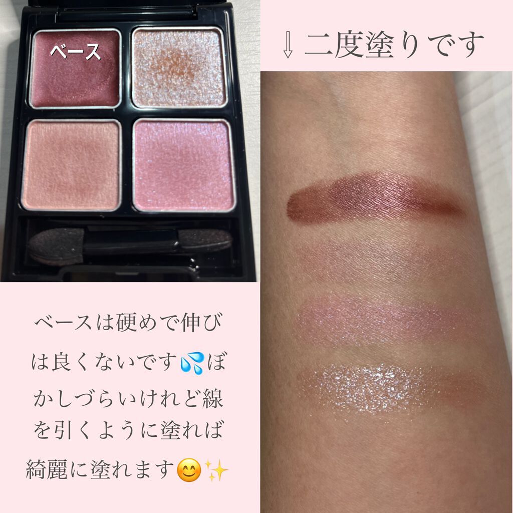 ザ アイカラーズセレクト(YOKU) /KATE/アイシャドウパレットを使ったクチコミ(2枚目)