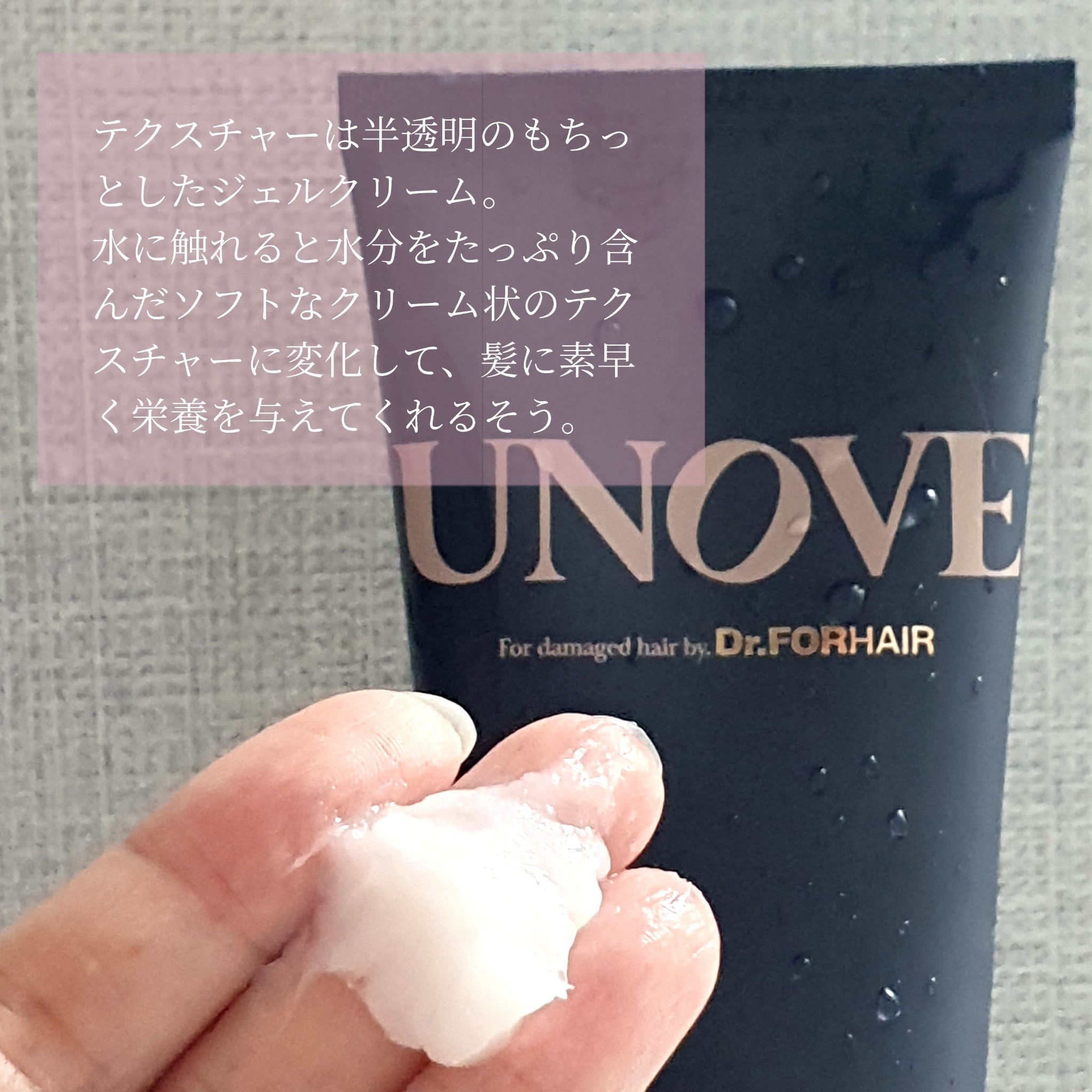 ディープダメージトリートメントEX/UNOVE/洗い流すヘアトリートメントを使ったクチコミ（2枚目）