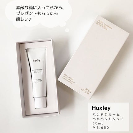 ハンドクリーム;ベルベットタッチ/Huxley/ハンドクリームを使ったクチコミ(3枚目)