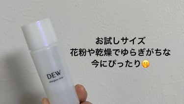 アフターグロウドロップ/DEW/化粧水を使ったクチコミ（1枚目）