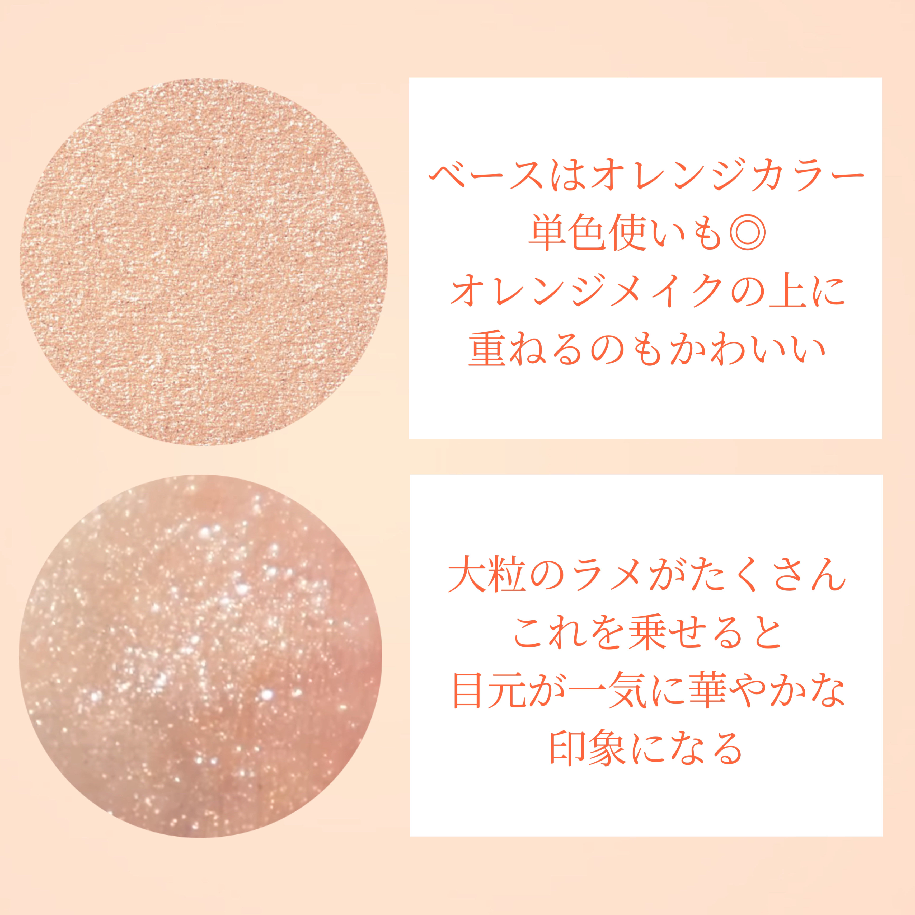 マルチカラーバリエーション スパークル SP08/チャコット・コスメティクス/単色アイシャドウを使ったクチコミ（2枚目）