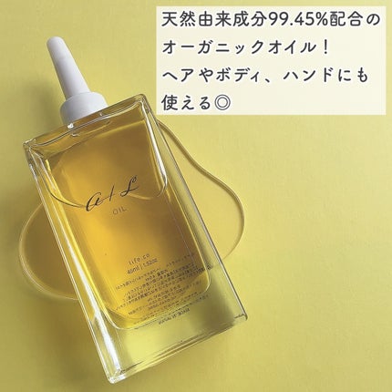 ナチュラルオイル〈ヘア&ボディ&ハンド用オイル〉/ainaLyra /ボディオイルを使ったクチコミ(2枚目)