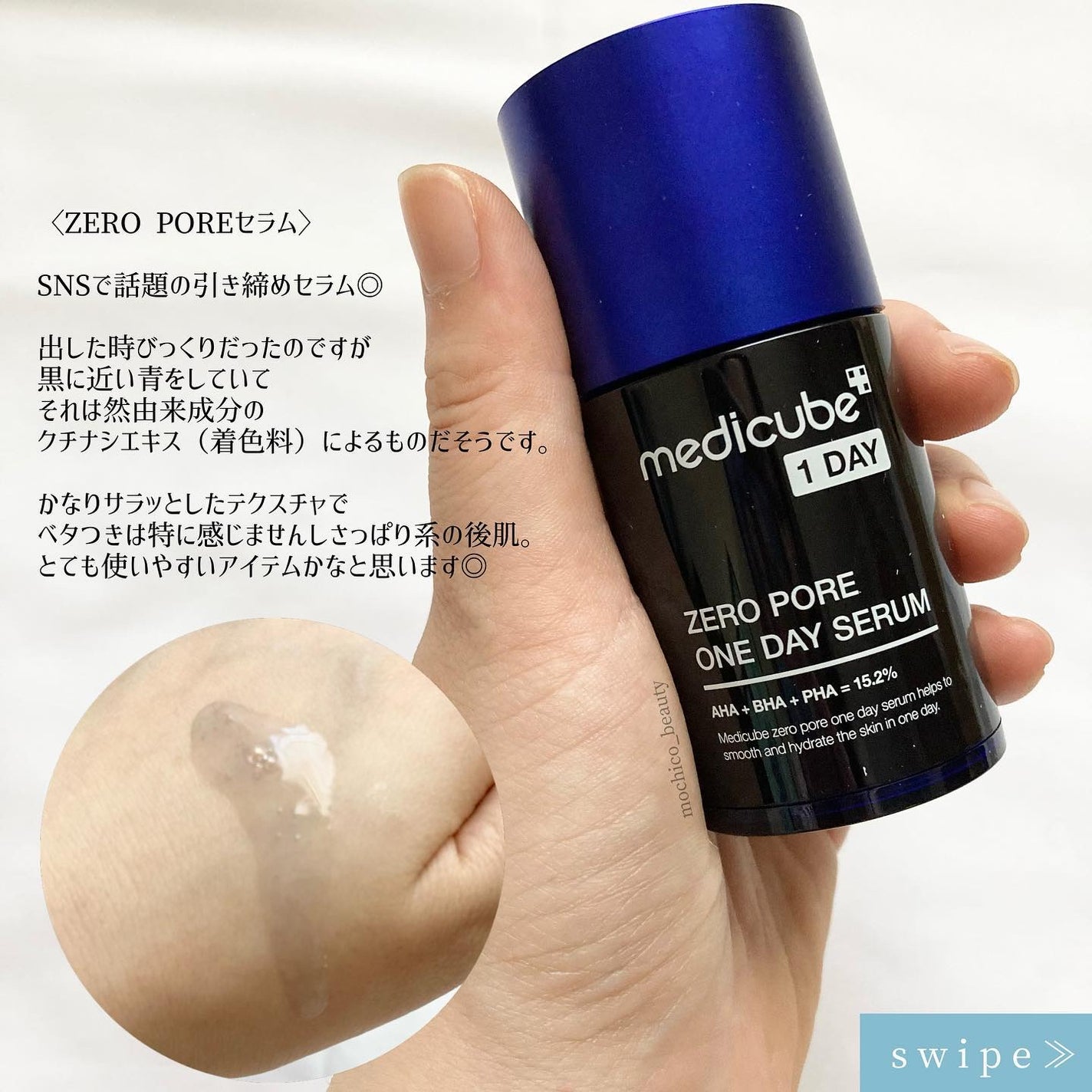 ゼロ毛穴パッド 2.0/MEDICUBE/トナーパッドを使ったクチコミ(6枚目)