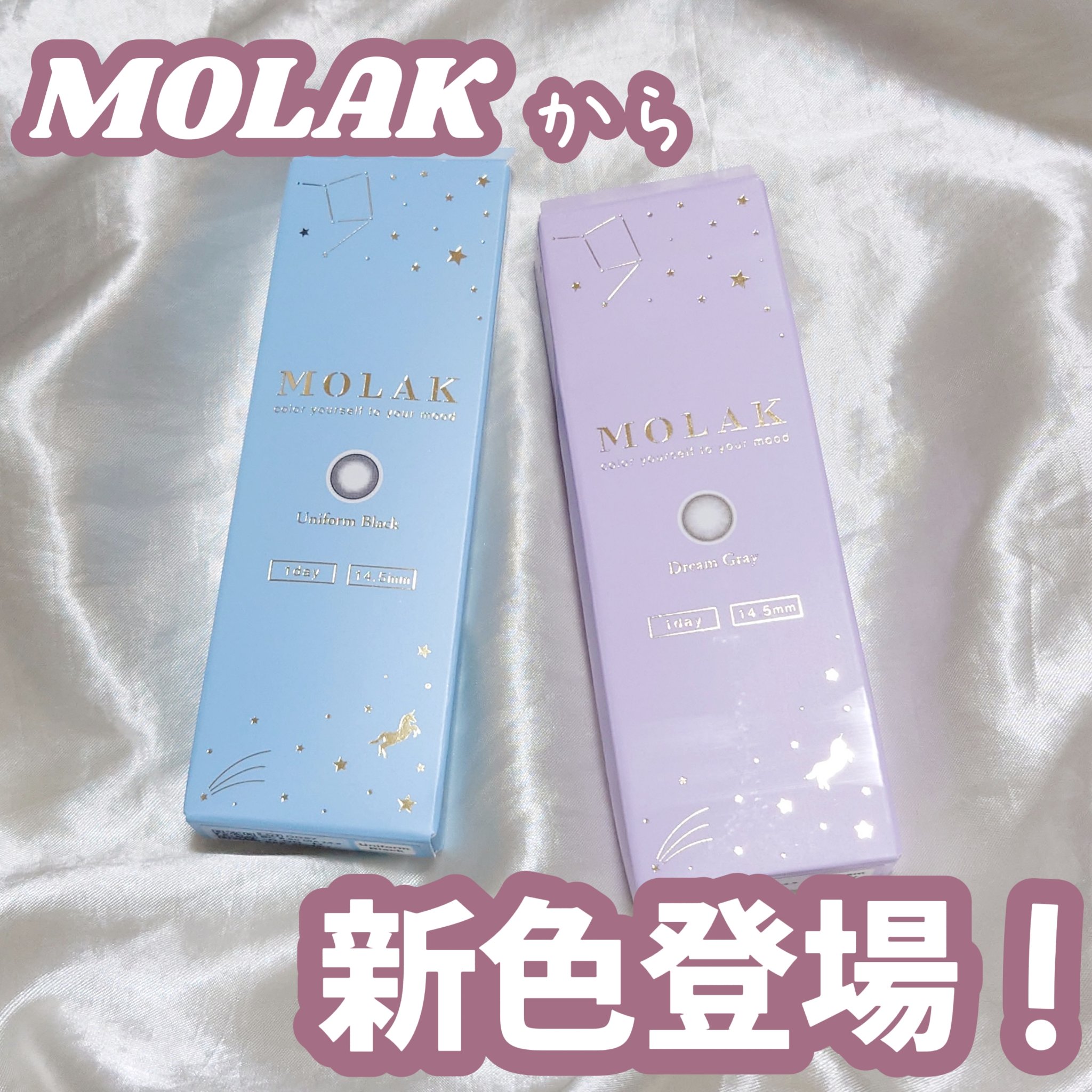 MOLAK 1day/MOLAK/ワンデー（１DAY）カラコンを使ったクチコミ（1枚目）