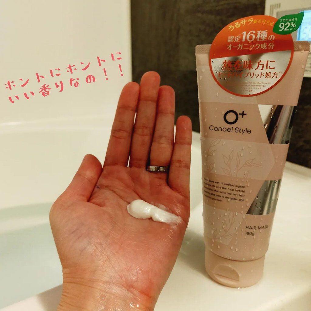  モイストリペア ヘアマスク/Canael Style /ヘアマスク・ヘアパックを使ったクチコミ（2枚目）