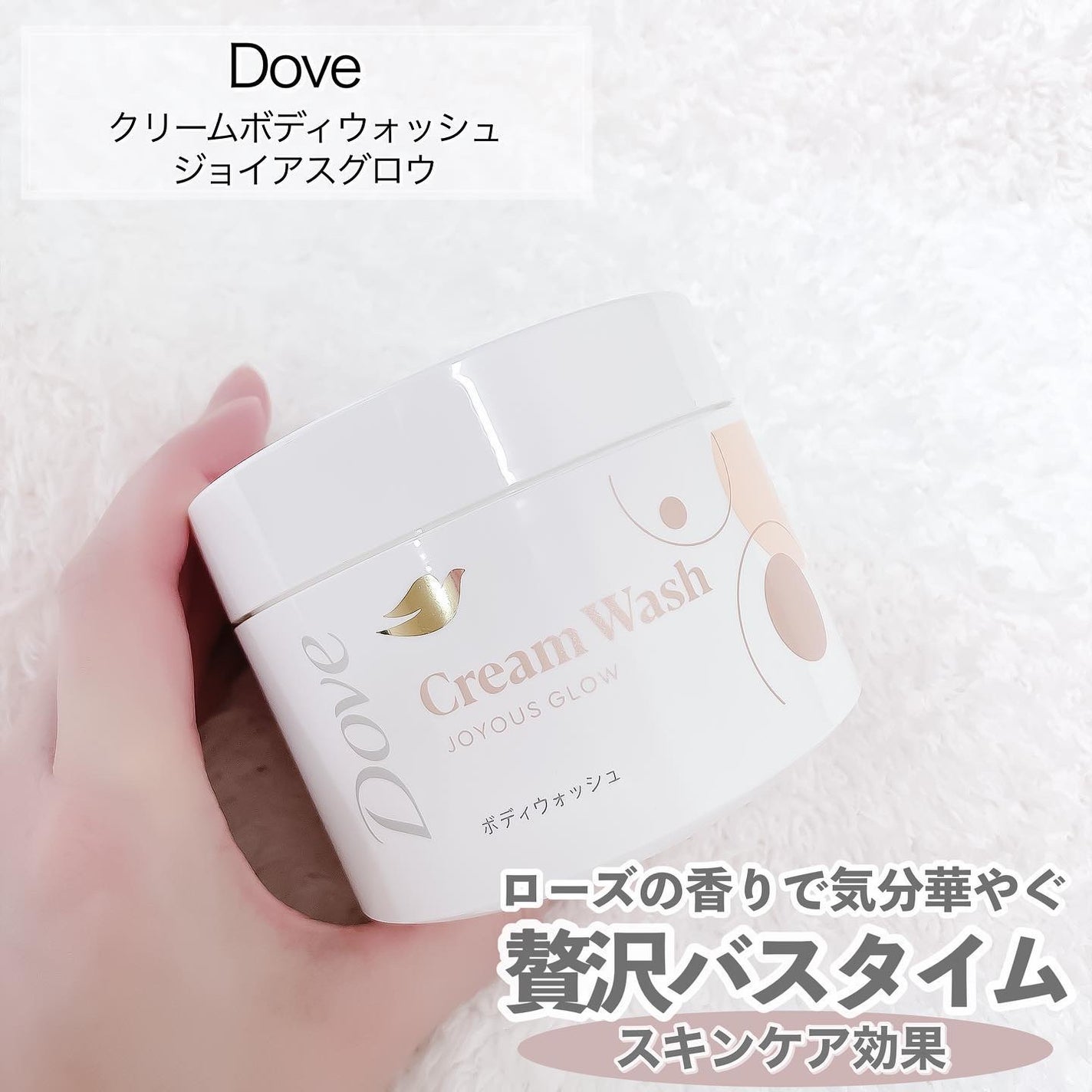 ダヴ クリームボディウォッシュ ジョイアスグロウ/ダヴ/ボディソープを使ったクチコミ(2枚目)