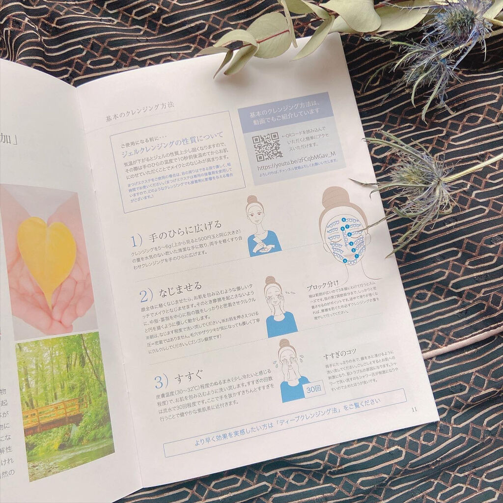 クリアゲルクレンズ/Ｆleuri(フルリ)/クレンジングジェルを使ったクチコミ（3枚目）