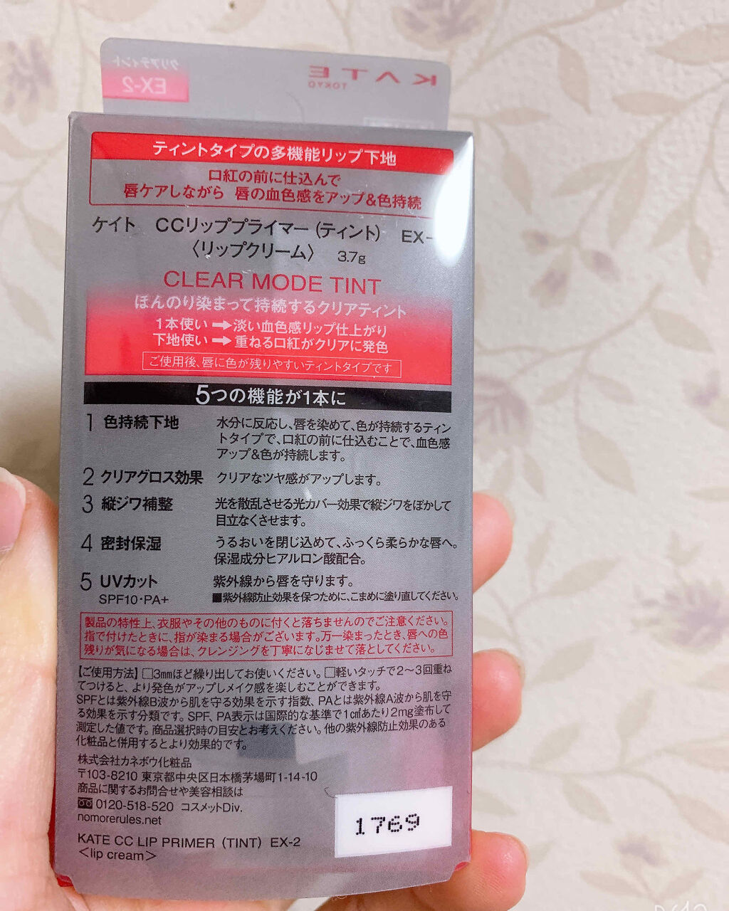 CCリッププライマー (ティント)/KATE/リップケアを使ったクチコミ（2枚目）