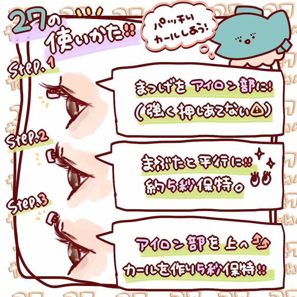 ミニホットアイラッシュカーラー/ニトリ/ホットビューラーを使ったクチコミ（3枚目）