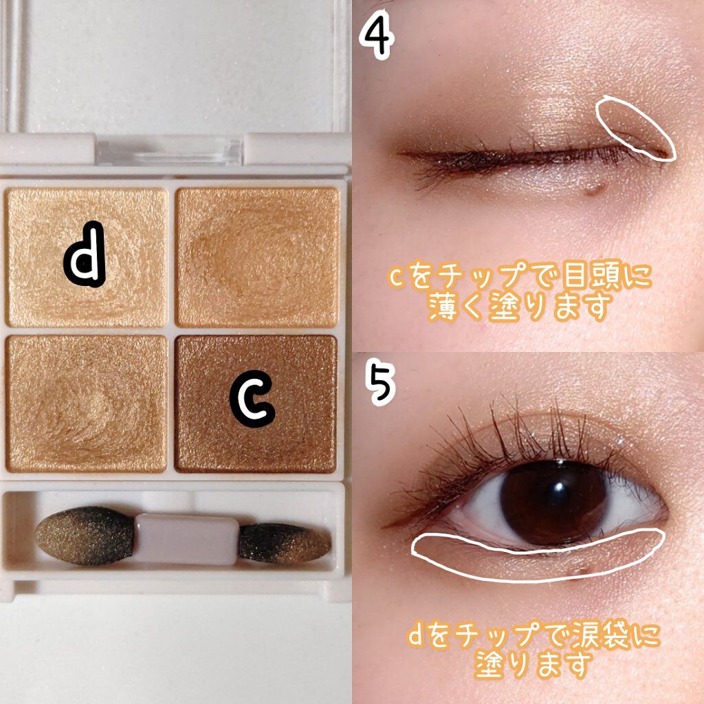 シルキースフレアイズ 01 ノーブルベージュ/キャンメイク/アイシャドウパレットを使ったクチコミ（3枚目）