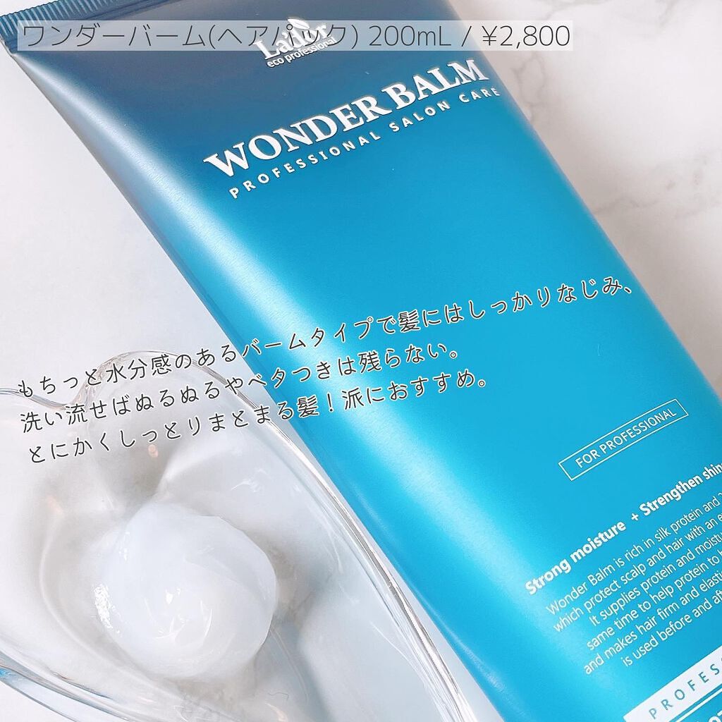 PERFECT HAIR FILL-UP/La'dor/洗い流すヘアトリートメントを使ったクチコミ（3枚目）