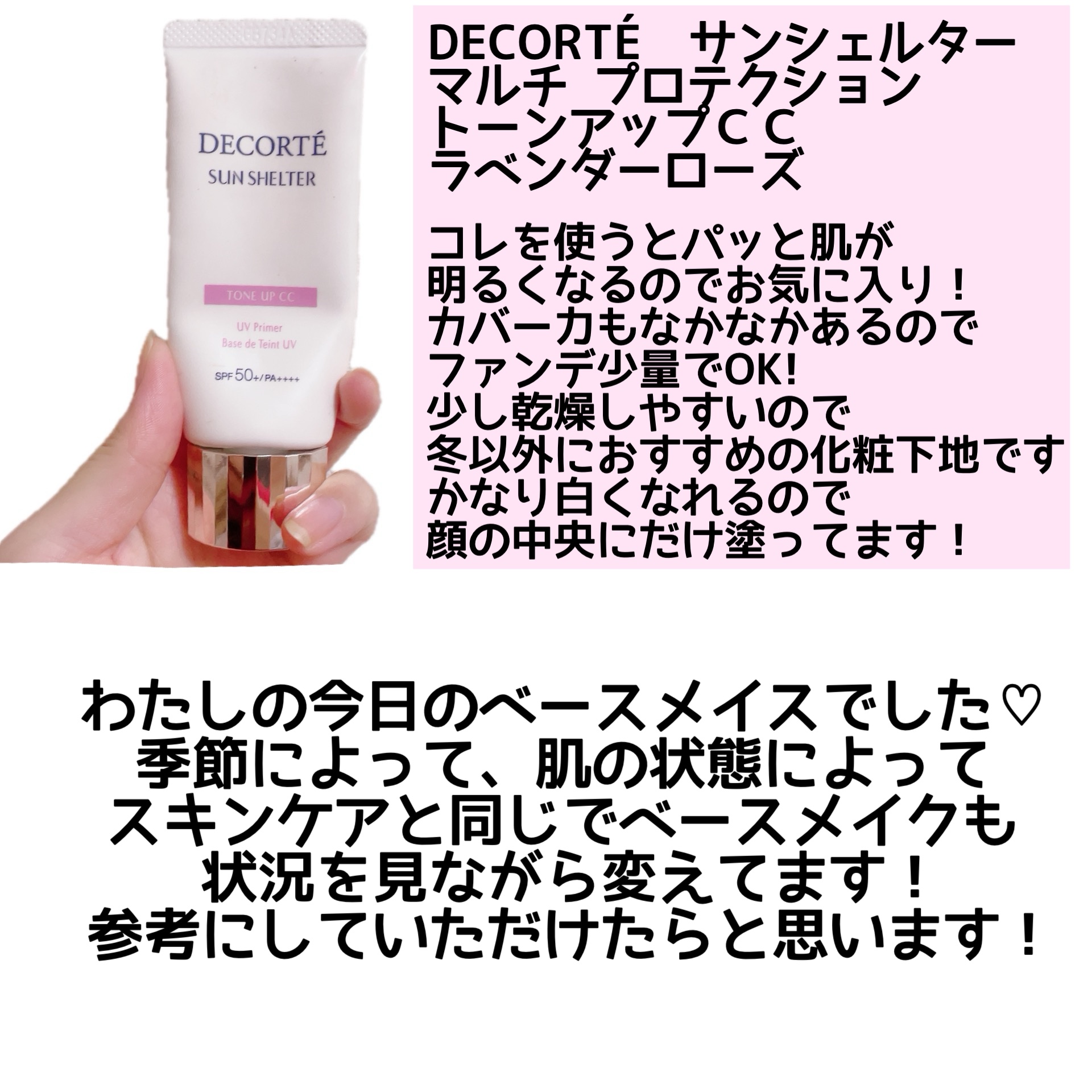 D-UVクリア ホワイトソリューション/アスタリフト/日焼け止めクリームを使ったクチコミ（3枚目）