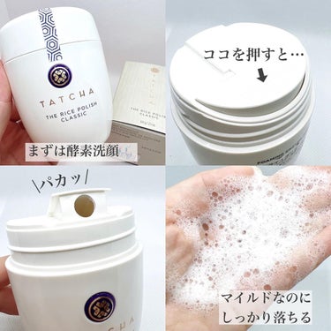 エッセンス 限定サイズ75ml/タッチャ/化粧水を使ったクチコミ（3枚目）