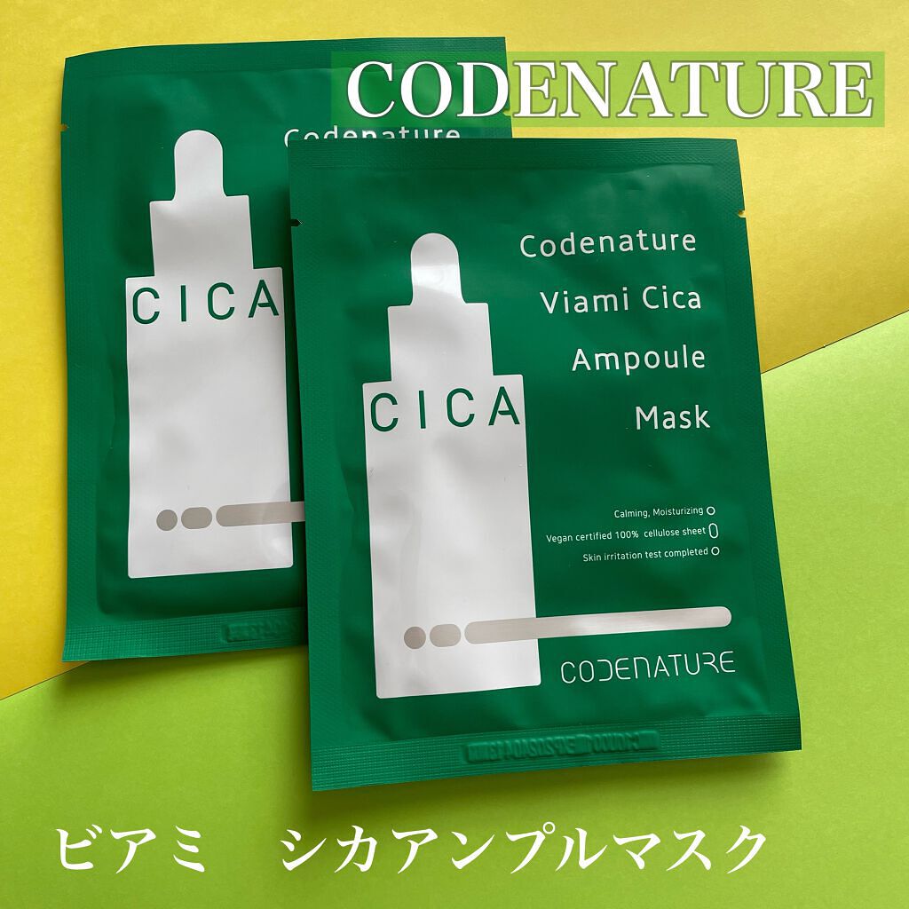 ビアミシカアンプルマスク/CODENATURE/シートマスク・パックを使ったクチコミ(1枚目)