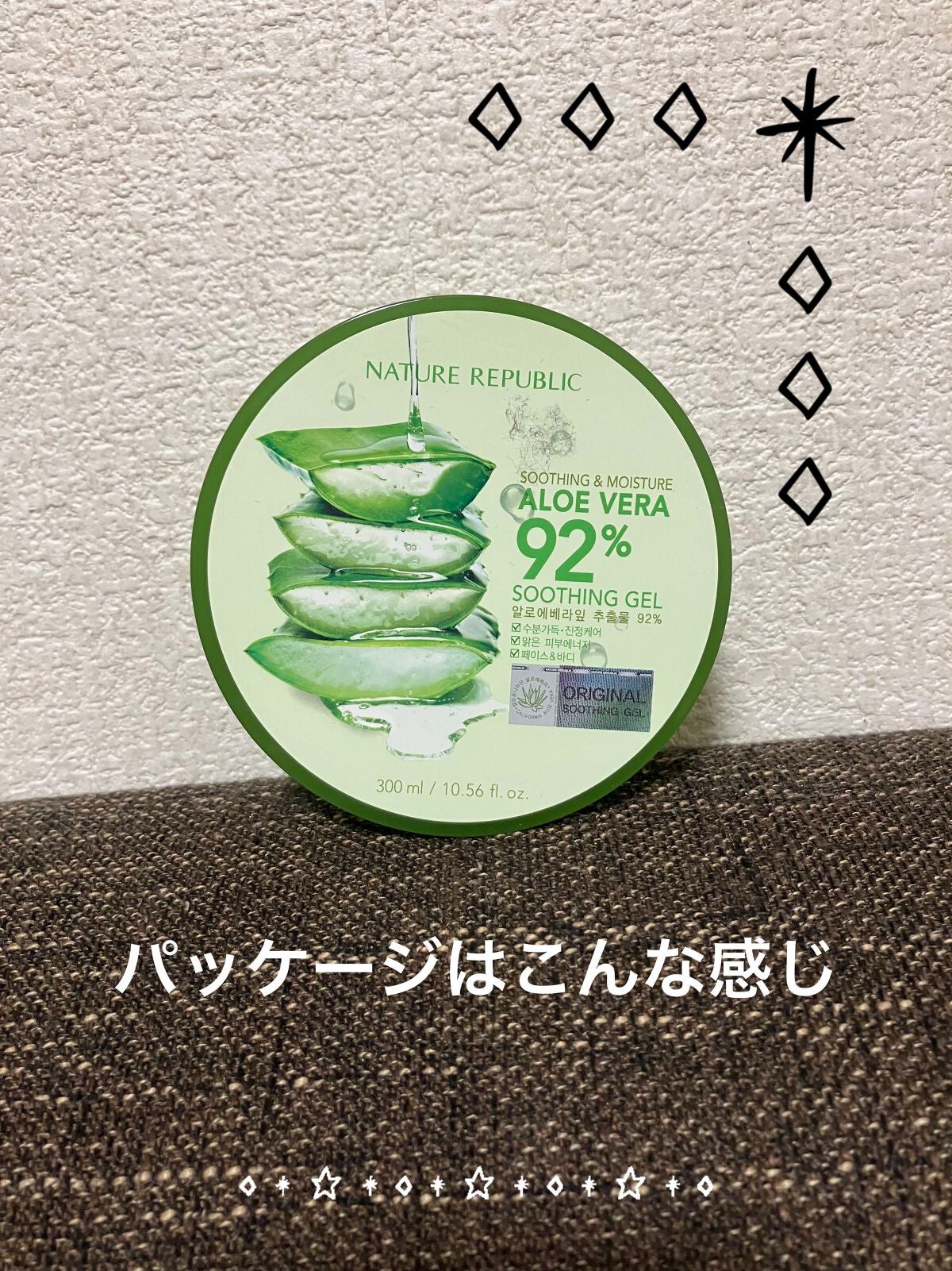 マイルド&モイスチャーアロエジェル/ネイチャーリパブリック/ボディローションを使ったクチコミ(2枚目)