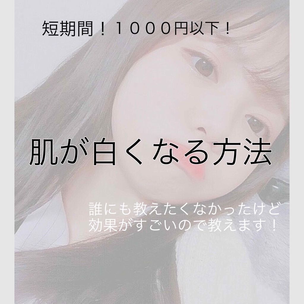 ロゼット洗顔パスタ ホワイトダイヤ/ロゼット/洗顔フォームを使ったクチコミ（1枚目）