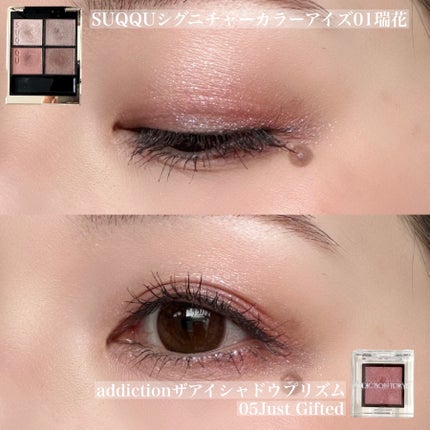 シグニチャー カラー アイズ/SUQQU/アイシャドウパレットを使ったクチコミ(1枚目)