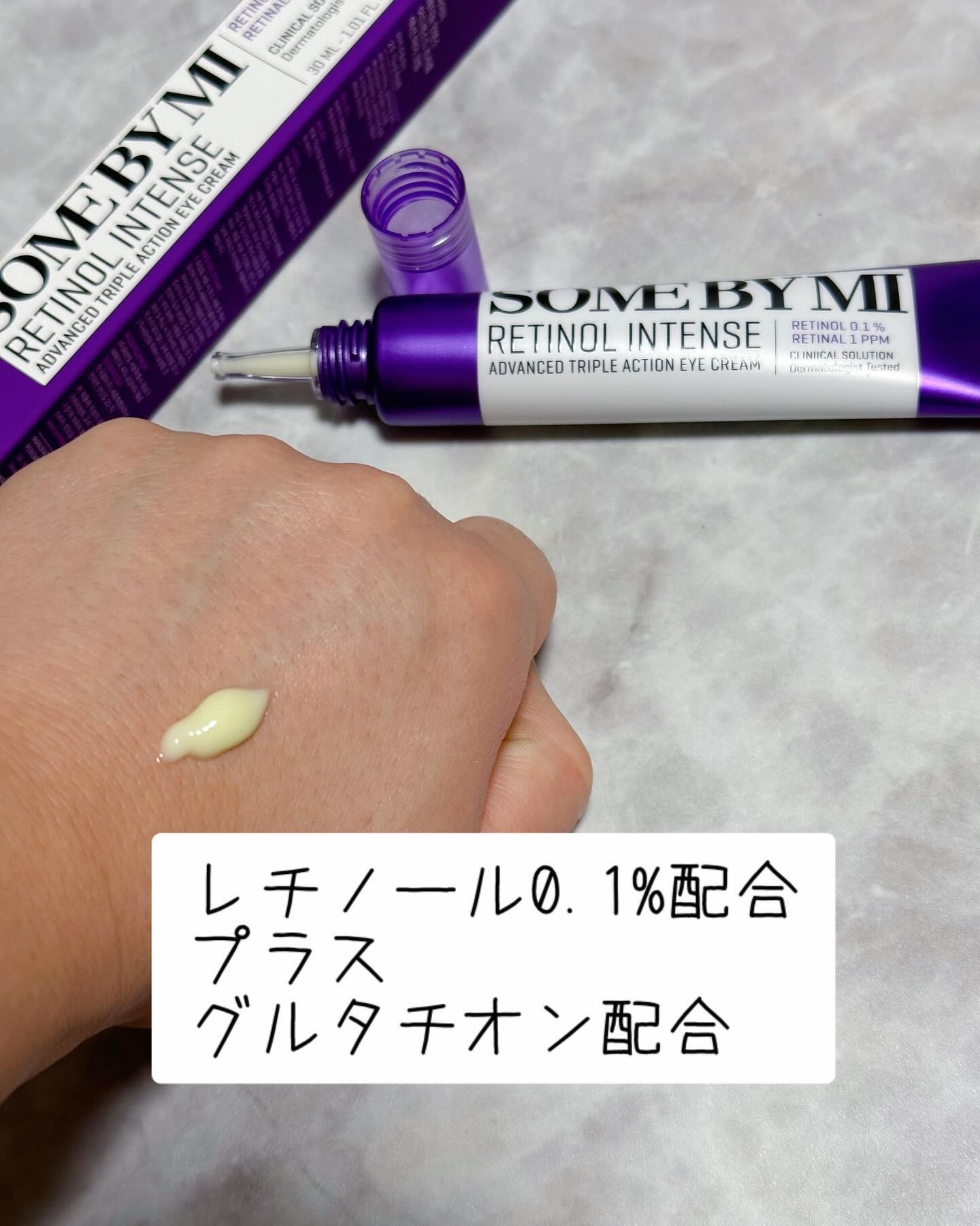 レチノールインテンシブ アドバンスドトリプルアクションアイクリーム/SOME BY MI/アイケア・アイクリームを使ったクチコミ（3枚目）