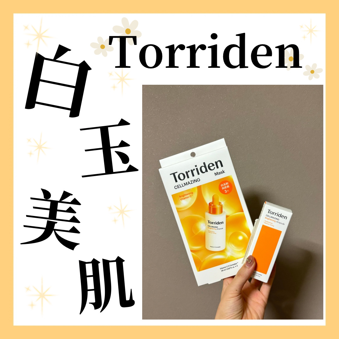 セルメイジング ビタC ブライトニングマスク/Torriden/シートマスク・パックを使ったクチコミ（1枚目）