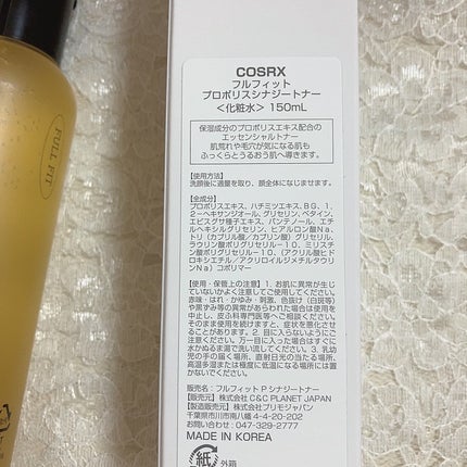 フルフィットプロポリスシナジートナー/COSRX/化粧水を使ったクチコミ(4枚目)