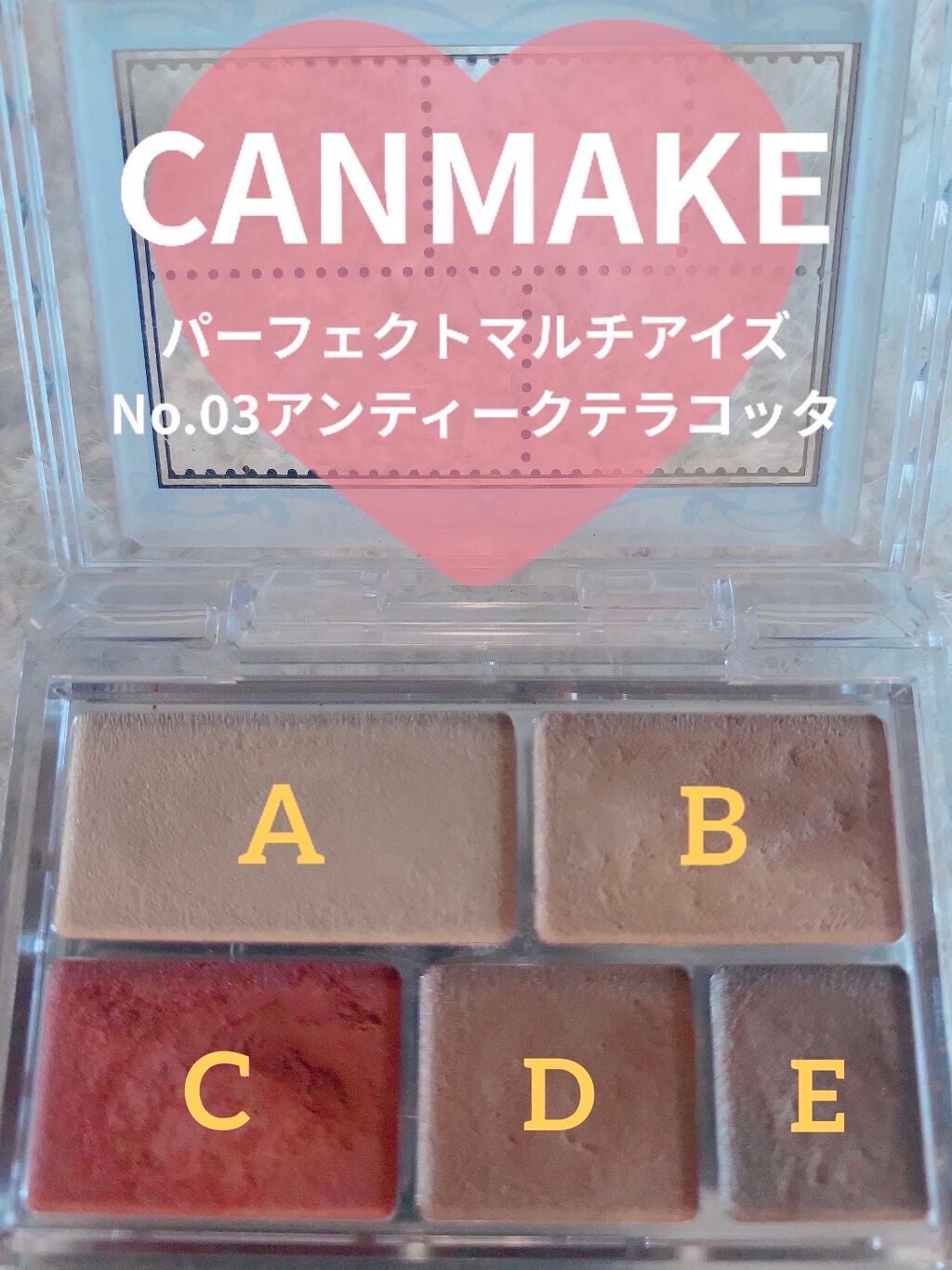 パーフェクトマルチアイズ/キャンメイク/アイシャドウパレットを使ったクチコミ(1枚目)