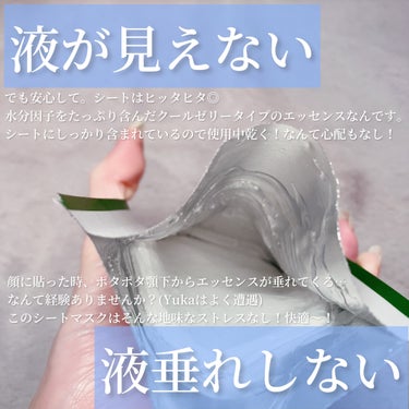 レッドＢ・Ｃクールスージングマスク/Dr.G/シートマスク・パックを使ったクチコミ（5枚目）