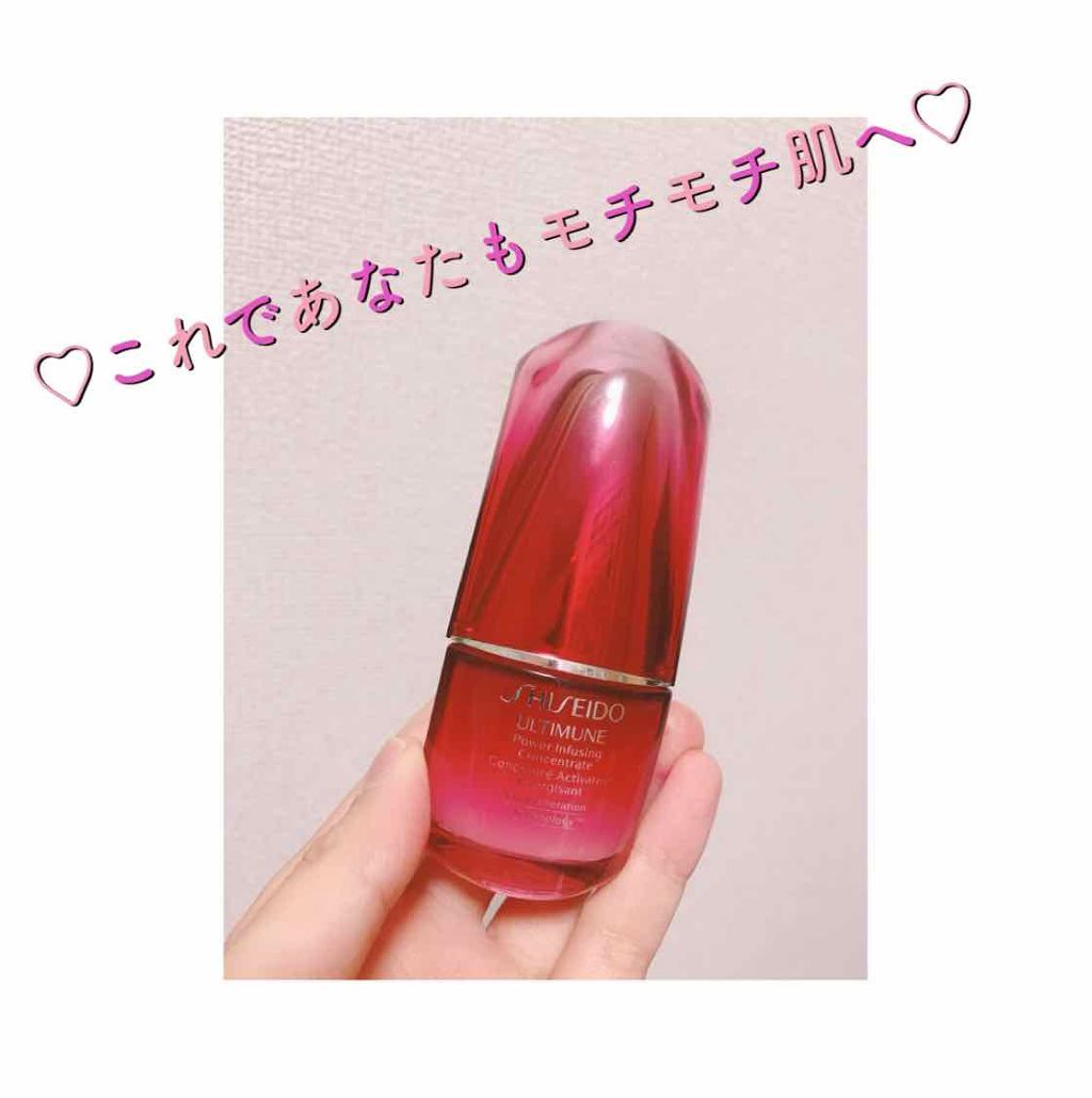 アルティミューン™ パワライジング コンセントレート N/SHISEIDO/美容液を使ったクチコミ(1枚目)