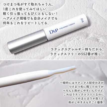 ラッシュオン 02 ACCENT(アクセント)/D-UP/つけまつげの画像