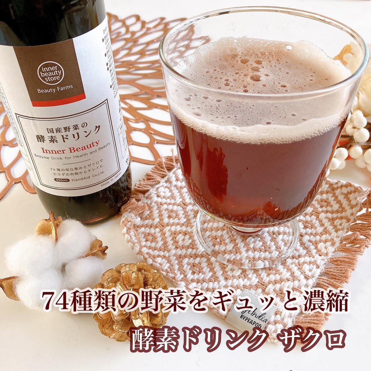 ひだまり@毎日投稿✨ on LIPS 「.週末ファスティング始めました☺️飲んでいるのはビューティ..」(1枚目)