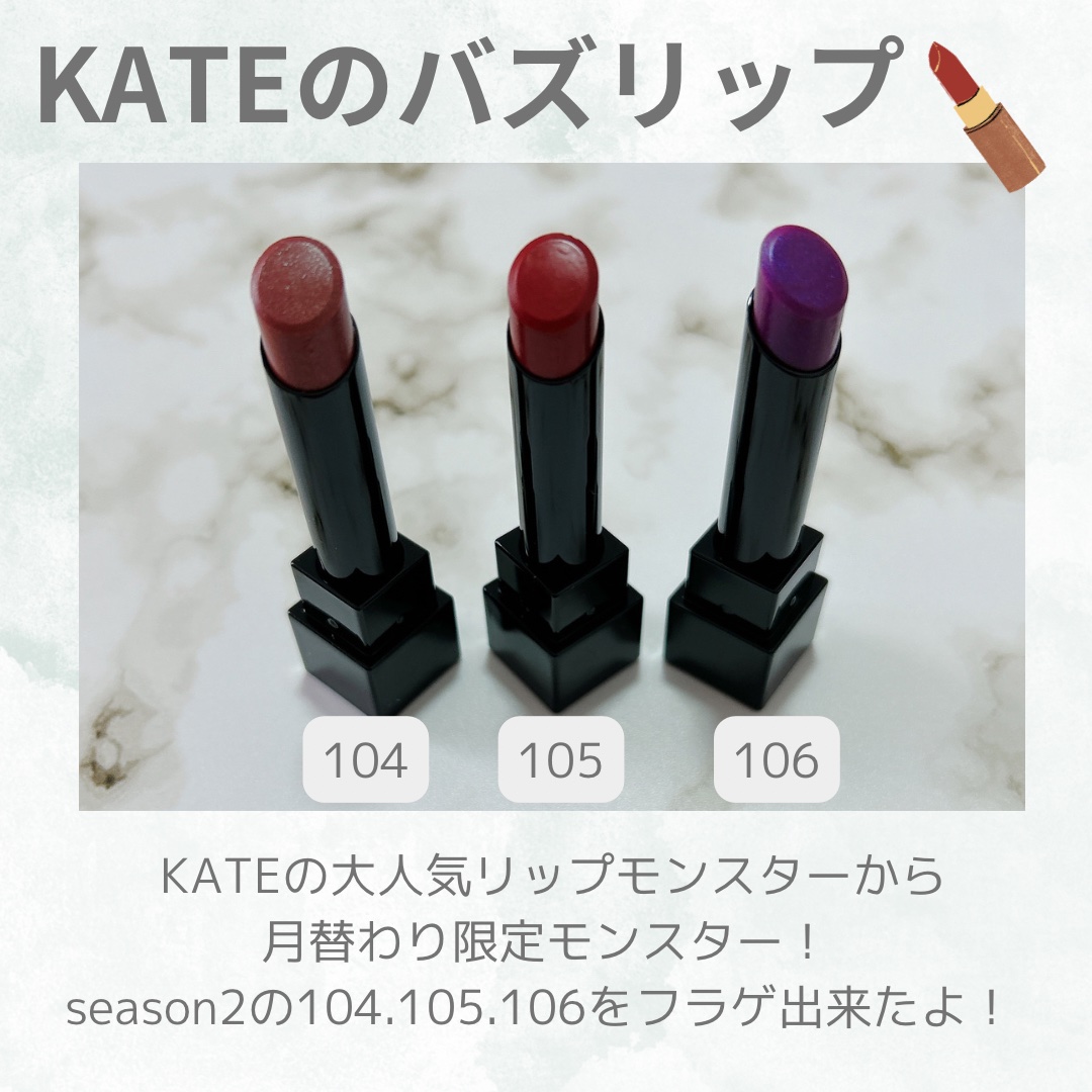 ケイト リップモンスター/KATE/口紅を使ったクチコミ（2枚目）