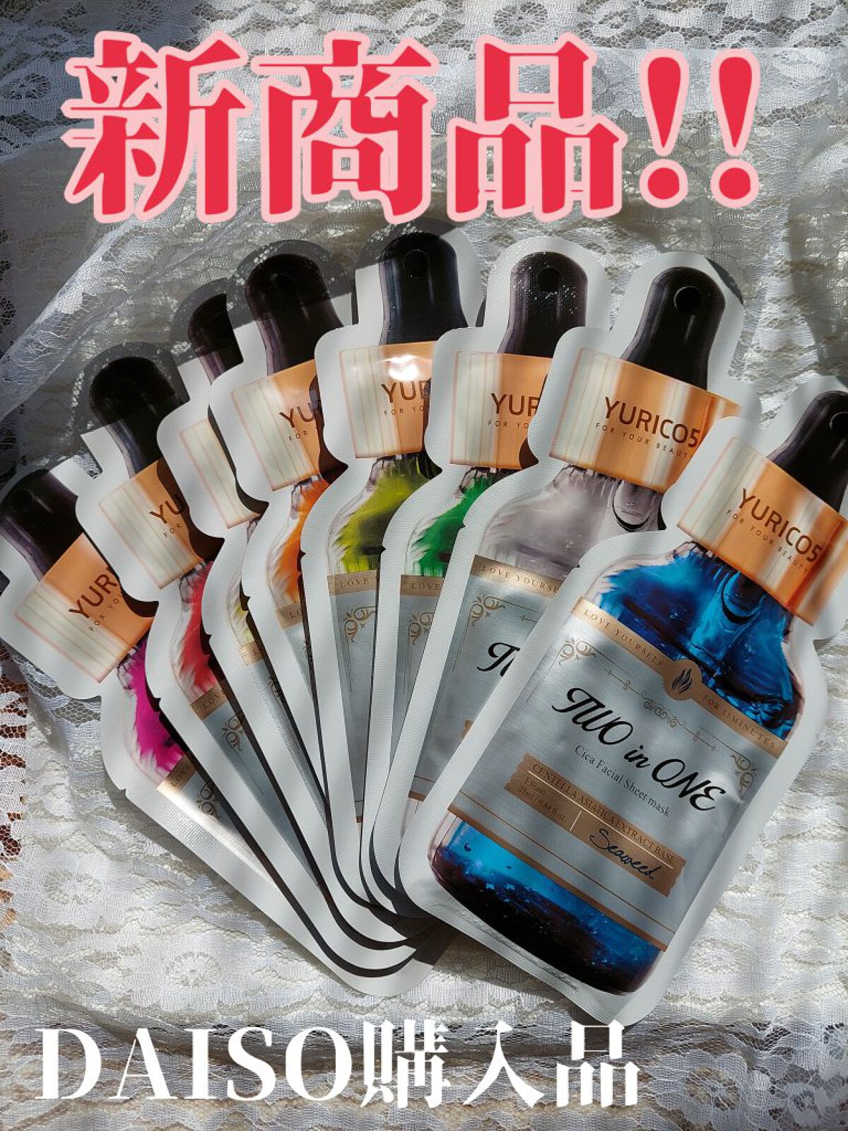 CICA フェイスマスク/YURICO5/シートマスク・パックを使ったクチコミ（1枚目）