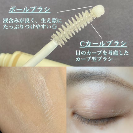 リアルミービオテノールラッシュアップアンプル/ベリサム/まつげ美容液を使ったクチコミ(3枚目)