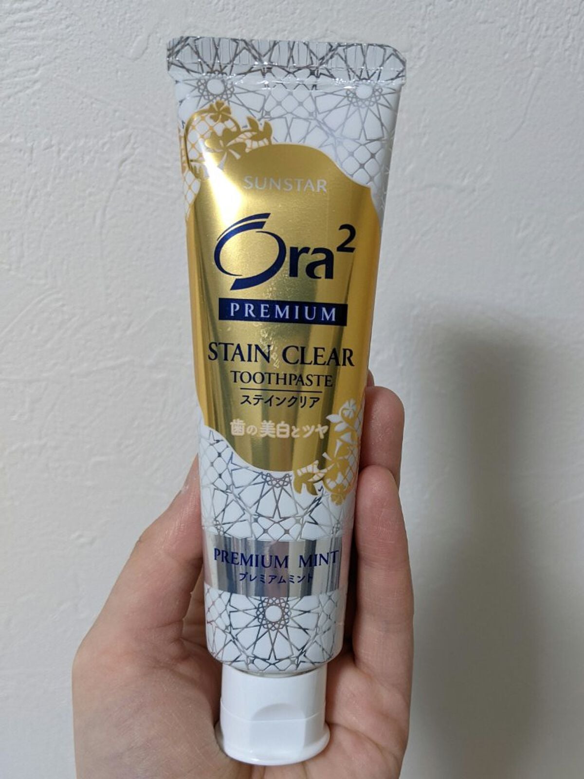 プレミアム ステインクリア ペースト/オーラツー/歯磨き粉を使ったクチコミ(1枚目)