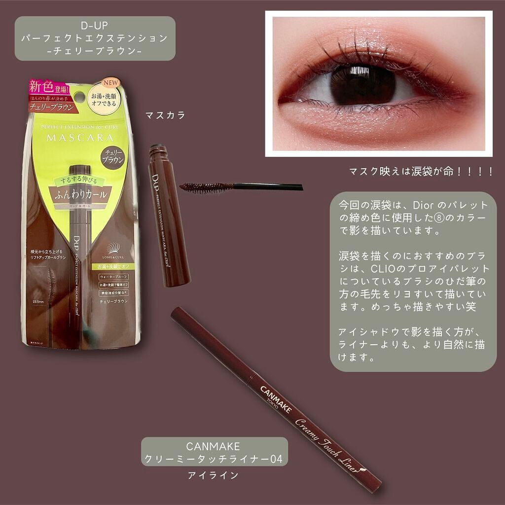 クリーミータッチライナー/キャンメイク/ジェルアイライナーを使ったクチコミ(3枚目)