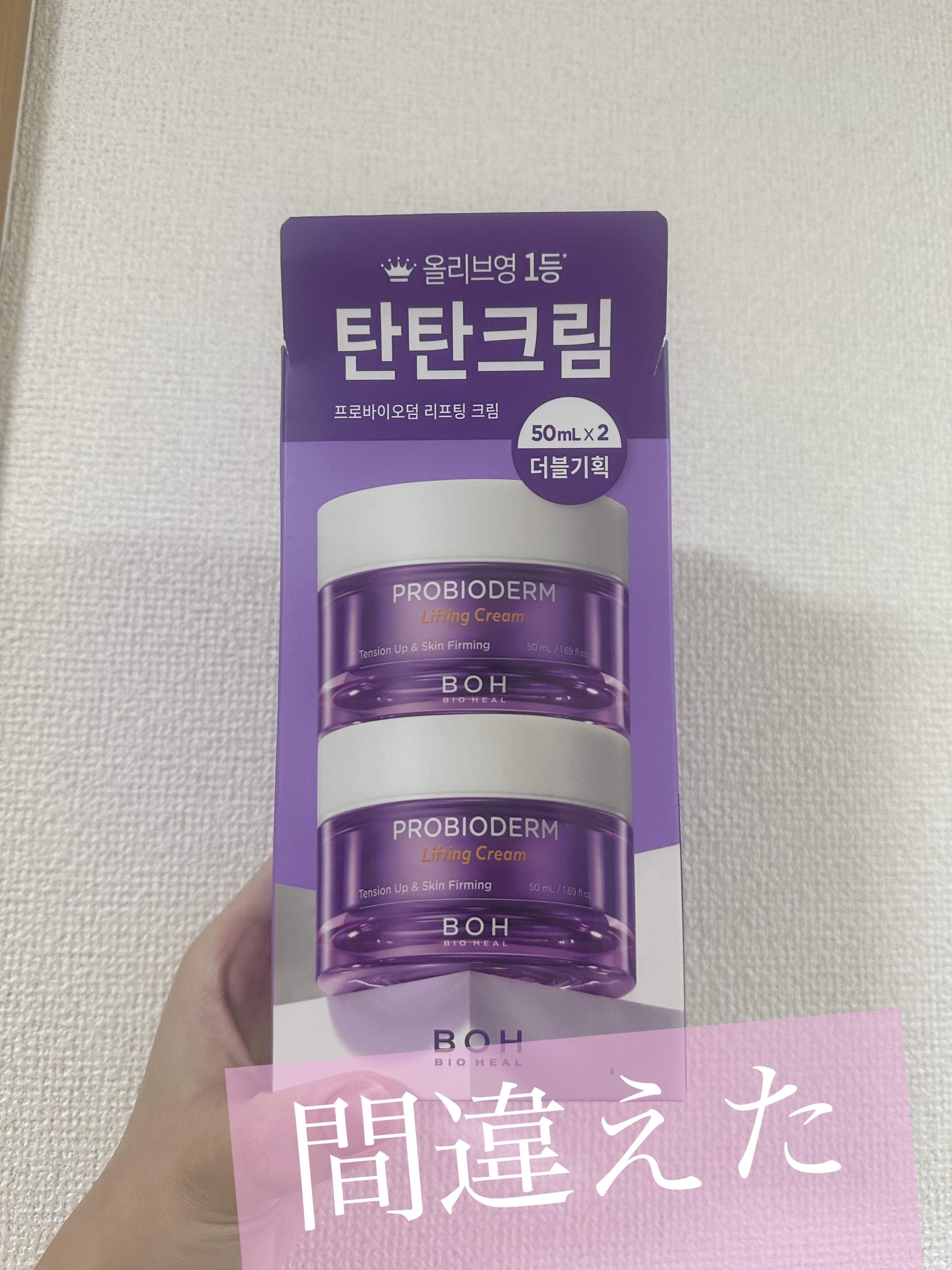 プロバイオダーム リフティング クリーム/BIOHEAL BOH/フェイスクリームを使ったクチコミ（1枚目）