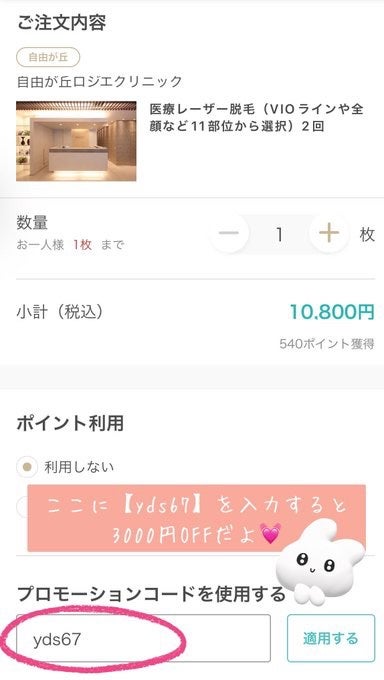 ãããð몚몚칎 on LIPS ããã®éãåããŠãã€ãã©ãã§ã€ã·ã£ã«ããã£ãŠããã®ã§ã¬ãããããš..ãïŒ9æç®ïŒ