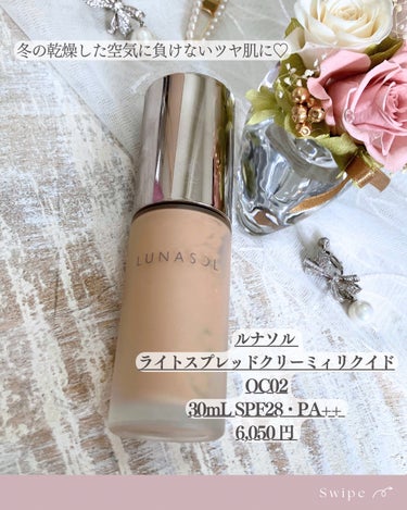 LUNASOL ライトスプレッドクリーミィリクイドのクチコミ「ルナソル🌙🤍

ライトスプレッドクリーミィリクイド
OC02
30mL SPF28・PA++
.....」（2枚目）