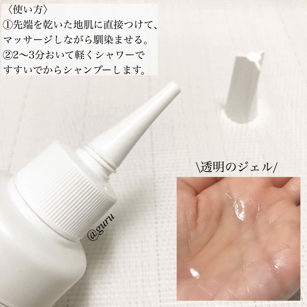 ハーバルスカルプクレンジングジェル/MARKS&WEB/頭皮クレンジングを使ったクチコミ（2枚目）