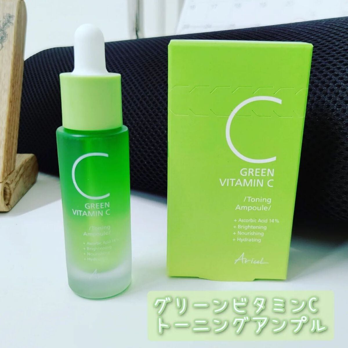 アリウル グリーンビタミンC トーニングセラム(アンプル)/Ariul/美容液を使ったクチコミ(1枚目)