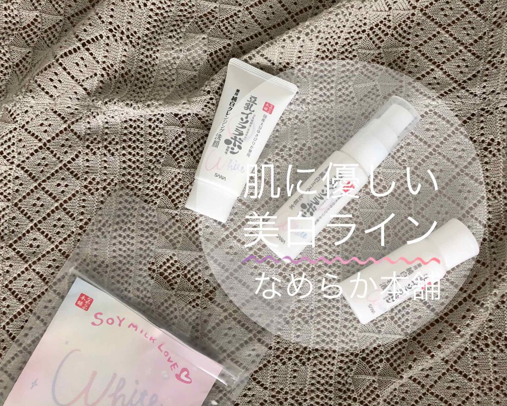 薬用美白乳液/なめらか本舗/乳液を使ったクチコミ(1枚目)