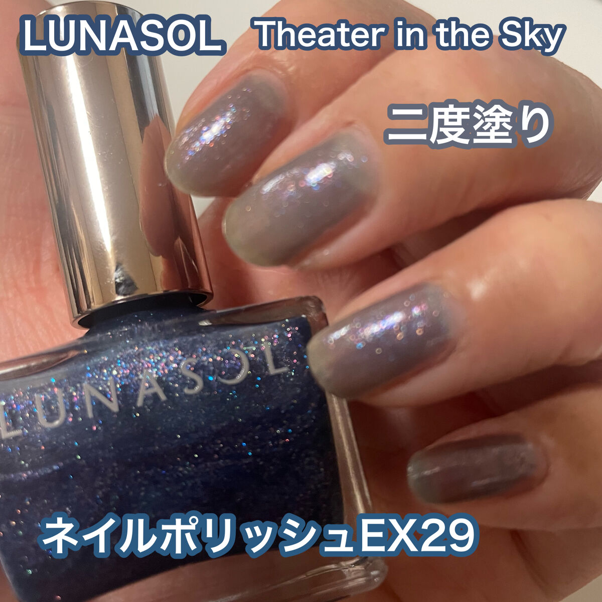 ルナソル ネイルポリッシュ/LUNASOL/マニキュアを使ったクチコミ（3枚目）