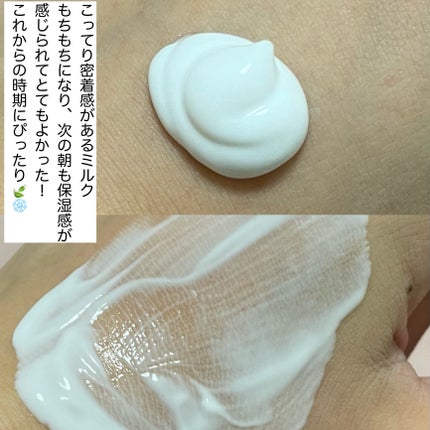 スキンミルク(しっとり)/ニベア/ボディミルクを使ったクチコミ(3枚目)