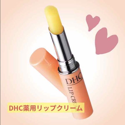 DHC 薬用リップクリーム/DHC/リップクリームを使ったクチコミ(1枚目)