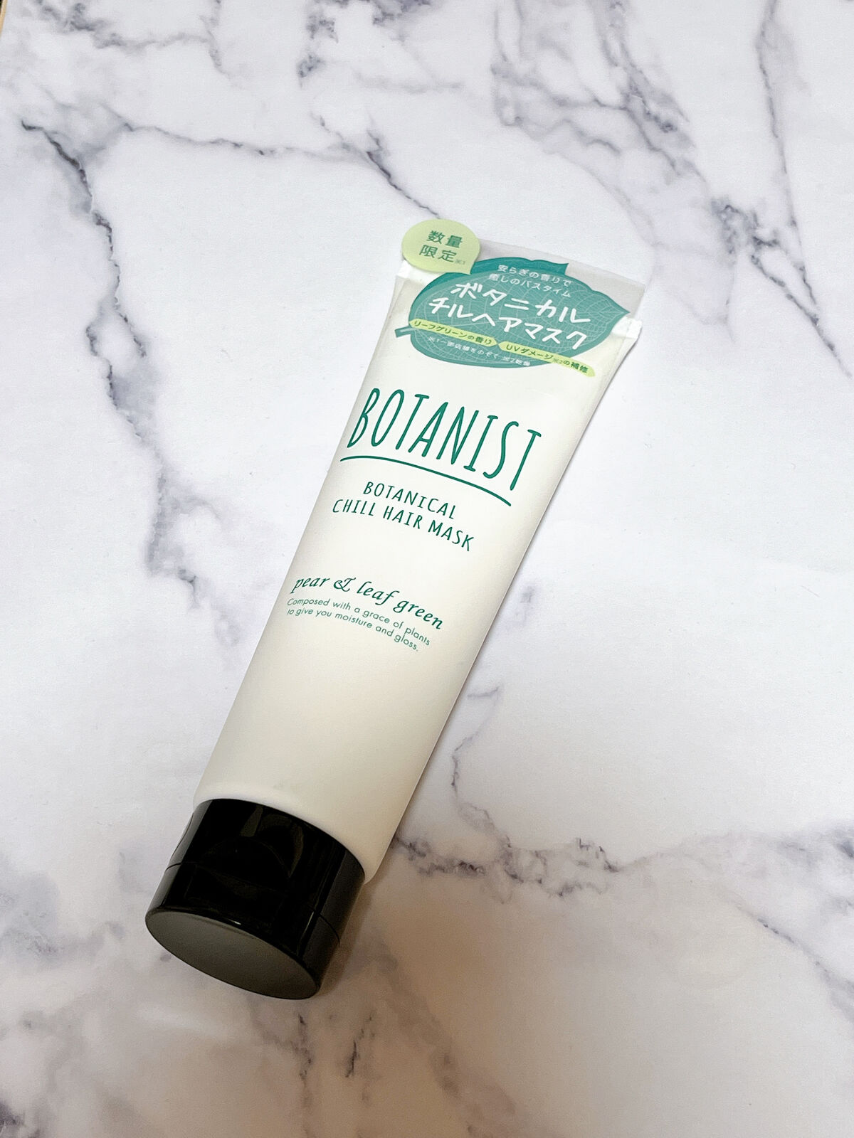 ボタニカルチルヘアマスク/BOTANIST/ヘアマスク・ヘアパックを使ったクチコミ（1枚目）