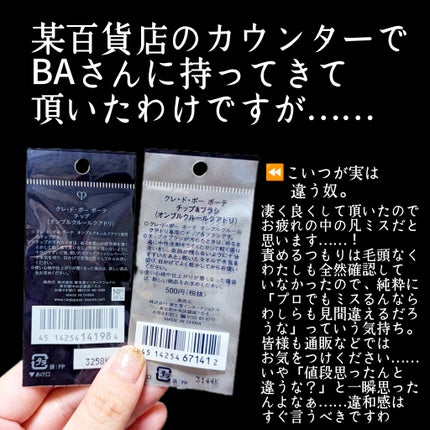 オンブルクルールクアドリ/クレ・ド・ポー ボーテ/アイシャドウパレットを使ったクチコミ(2枚目)