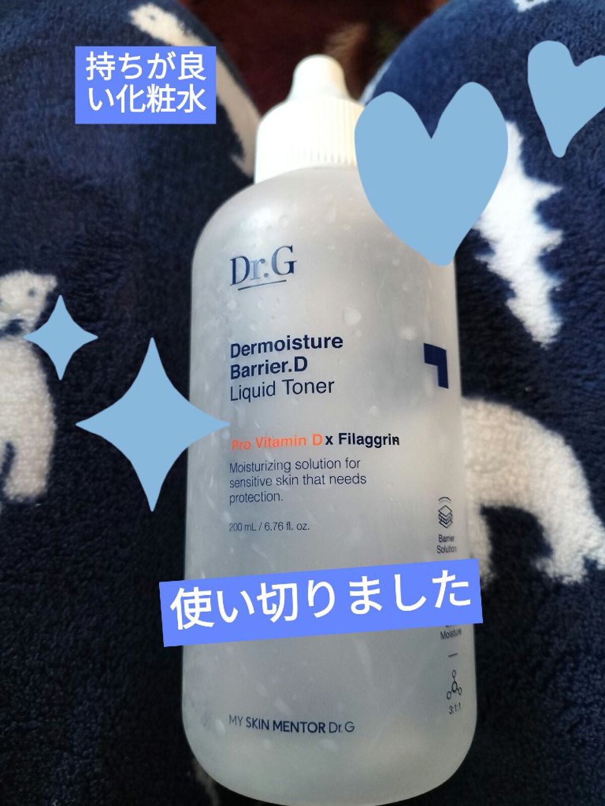 Dr.G Dermoisture Barrier.D/Dr.G/化粧水を使ったクチコミ(1枚目)