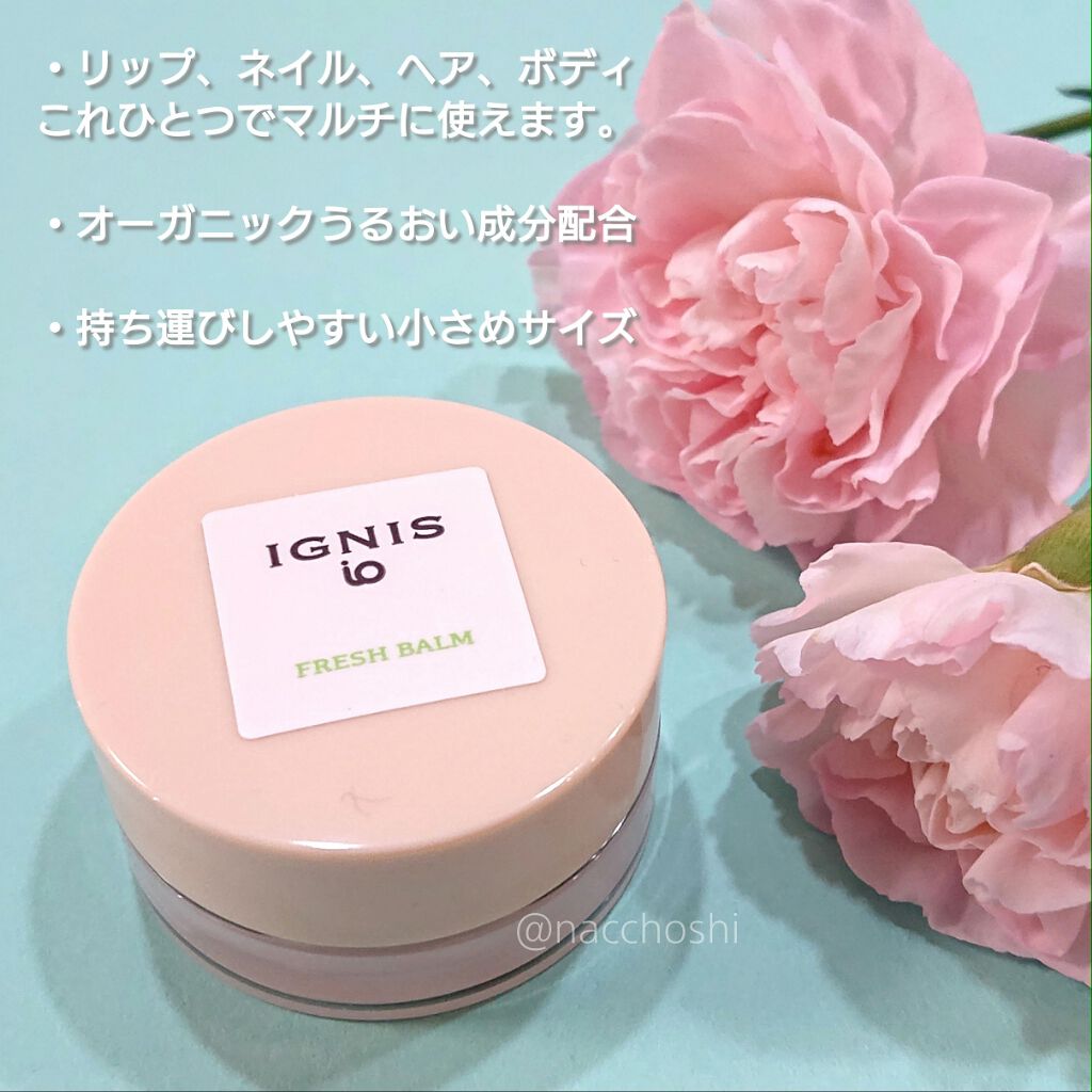 イグニス イオ フレッシュ バーム/IGNIS/リップバームを使ったクチコミ(2枚目)