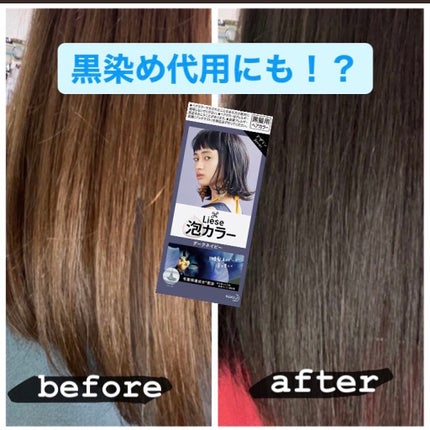 泡カラー/リーゼ/ヘアカラーを使ったクチコミ(1枚目)