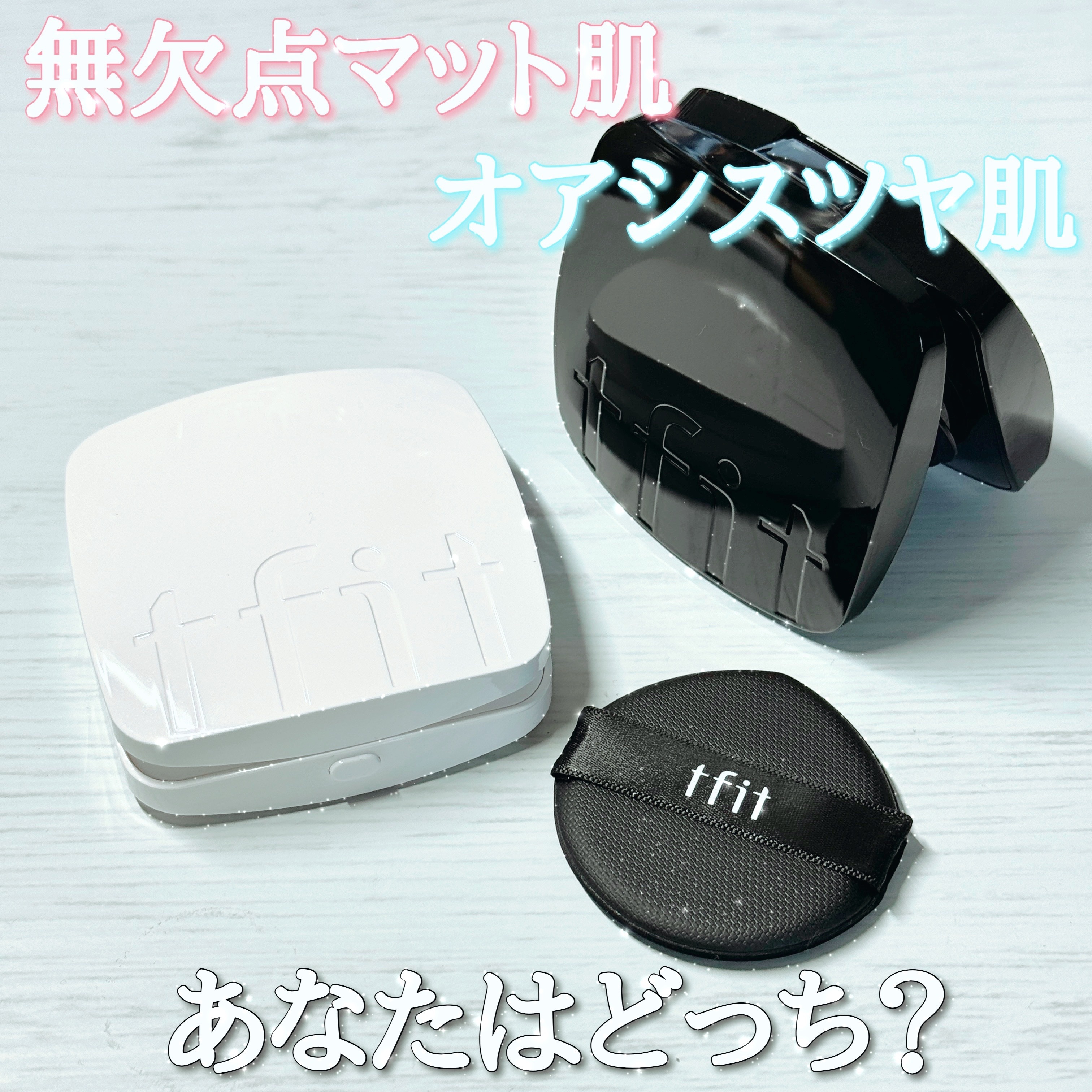 レイヤリングフィットカバークッションEX/TFIT/クッションファンデーションを使ったクチコミ（1枚目）